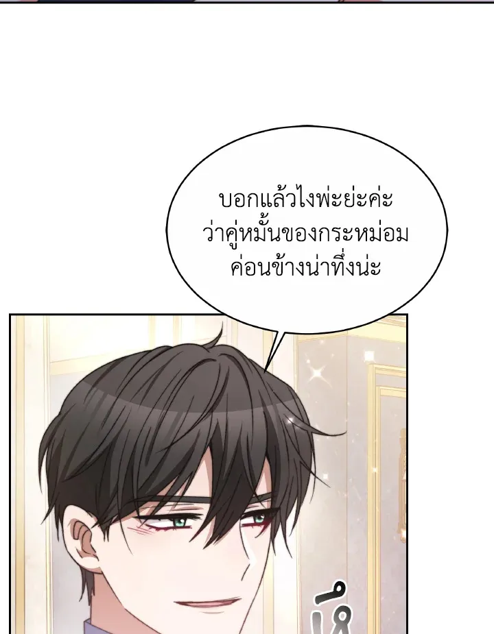 Evangeline After the Ending - หน้า 56