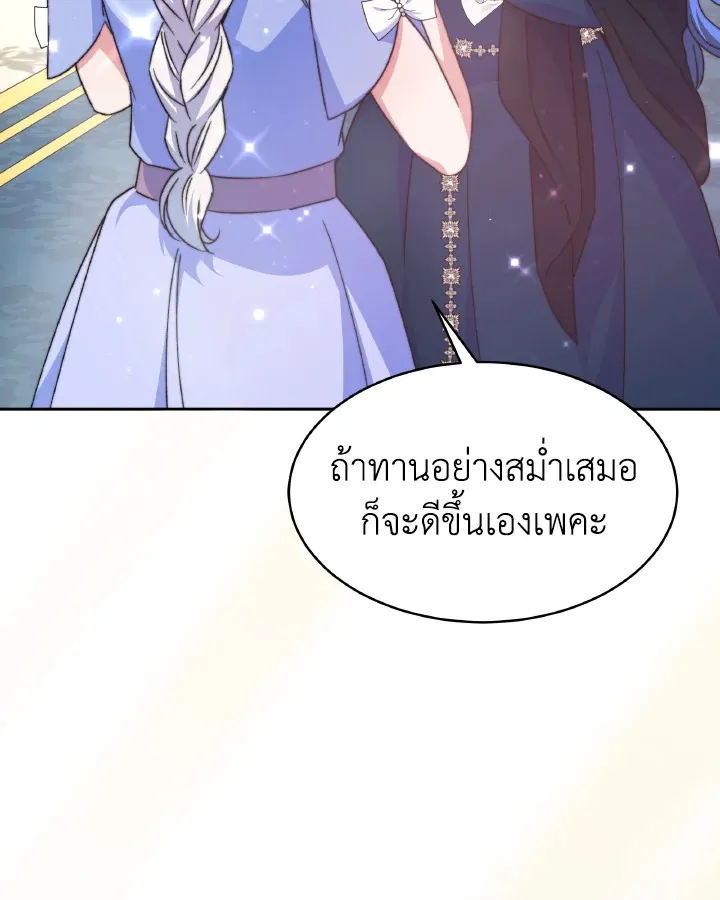 Evangeline After the Ending - หน้า 63