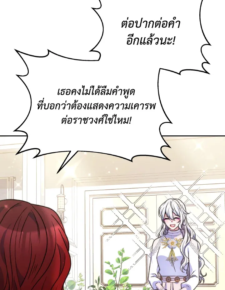 Evangeline After the Ending - หน้า 102