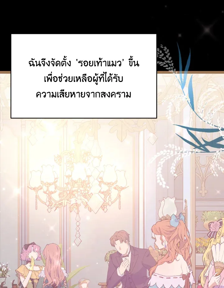 Evangeline After the Ending - หน้า 16