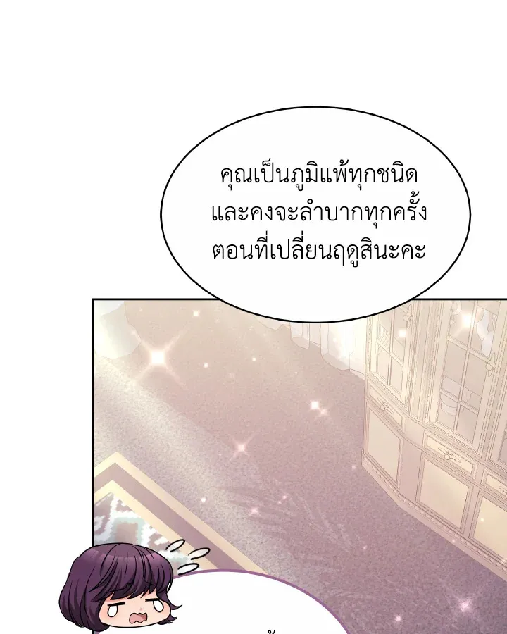 Evangeline After the Ending - หน้า 36