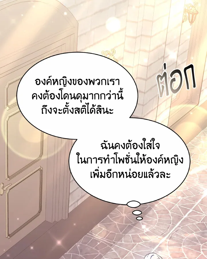 Evangeline After the Ending - หน้า 53