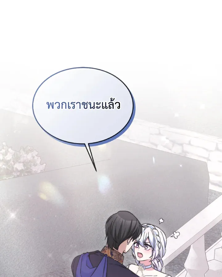 Evangeline After the Ending - หน้า 14