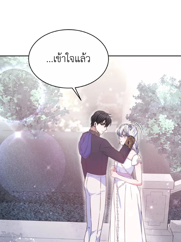 Evangeline After the Ending - หน้า 43