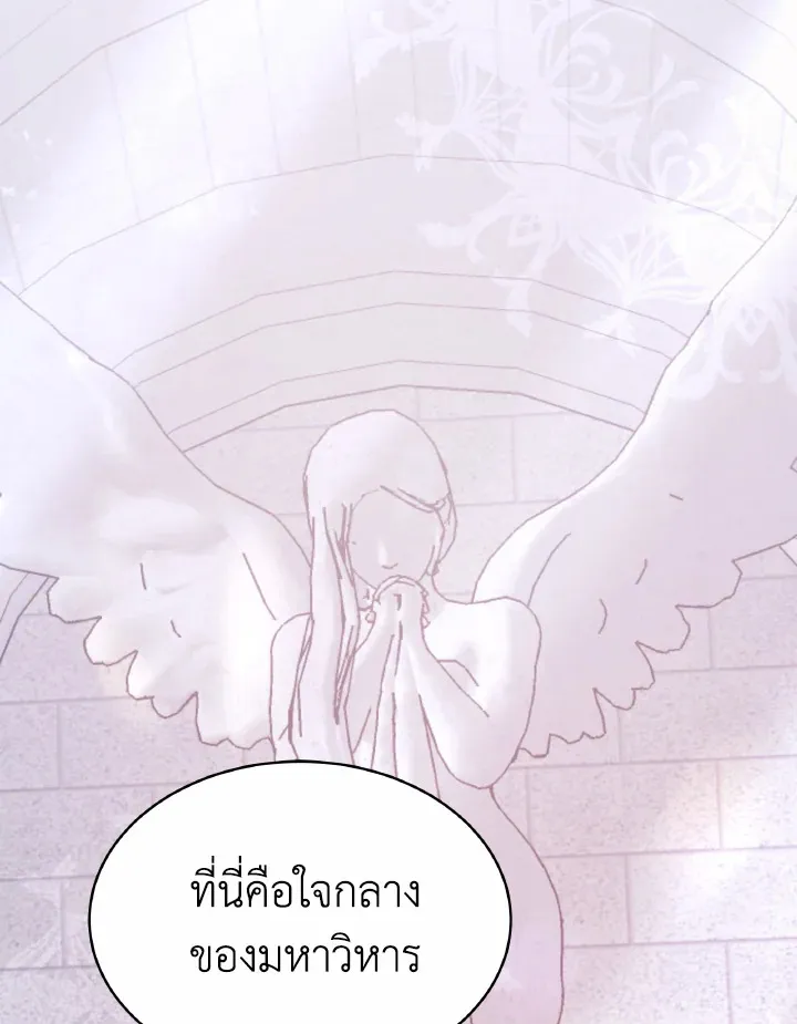 Evangeline After the Ending - หน้า 89