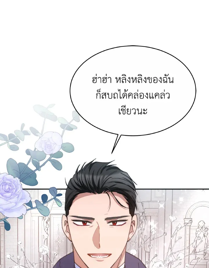 Evangeline After the Ending - หน้า 60