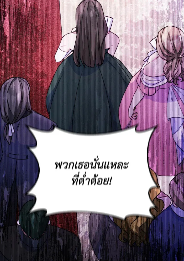 Evangeline After the Ending - หน้า 124