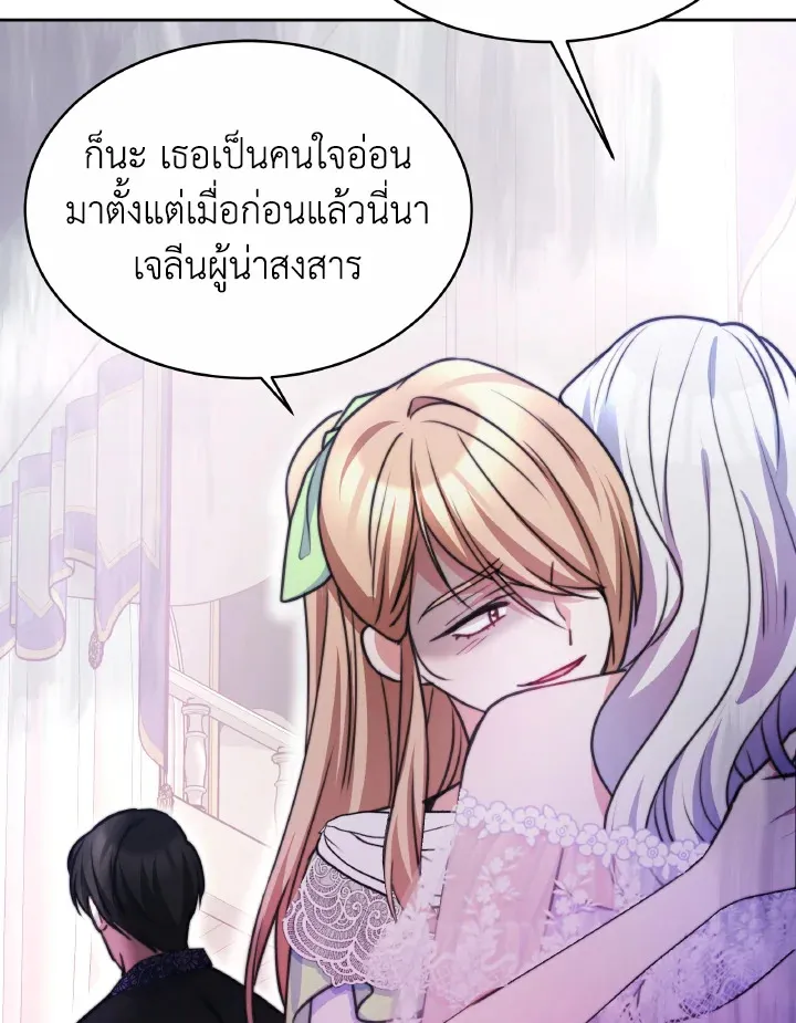 Evangeline After the Ending - หน้า 77