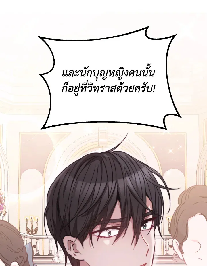 Evangeline After the Ending - หน้า 10