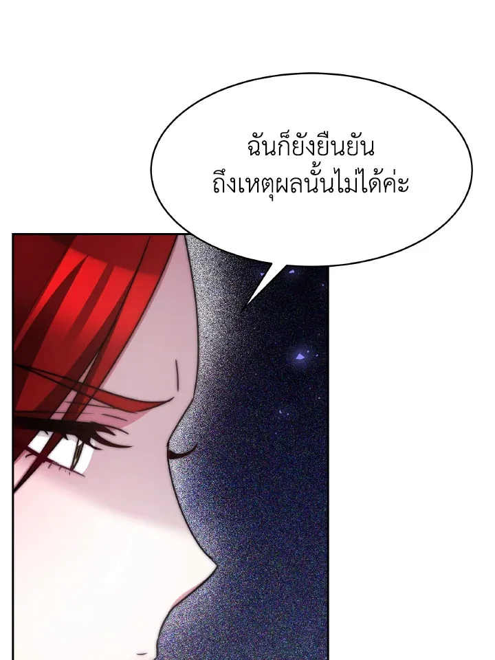 Evangeline After the Ending - หน้า 119