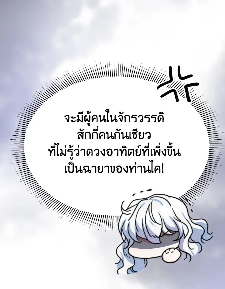 Evangeline After the Ending - หน้า 22