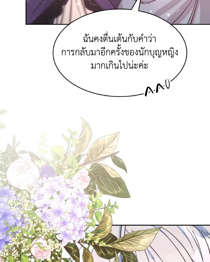 Evangeline After the Ending - หน้า 28