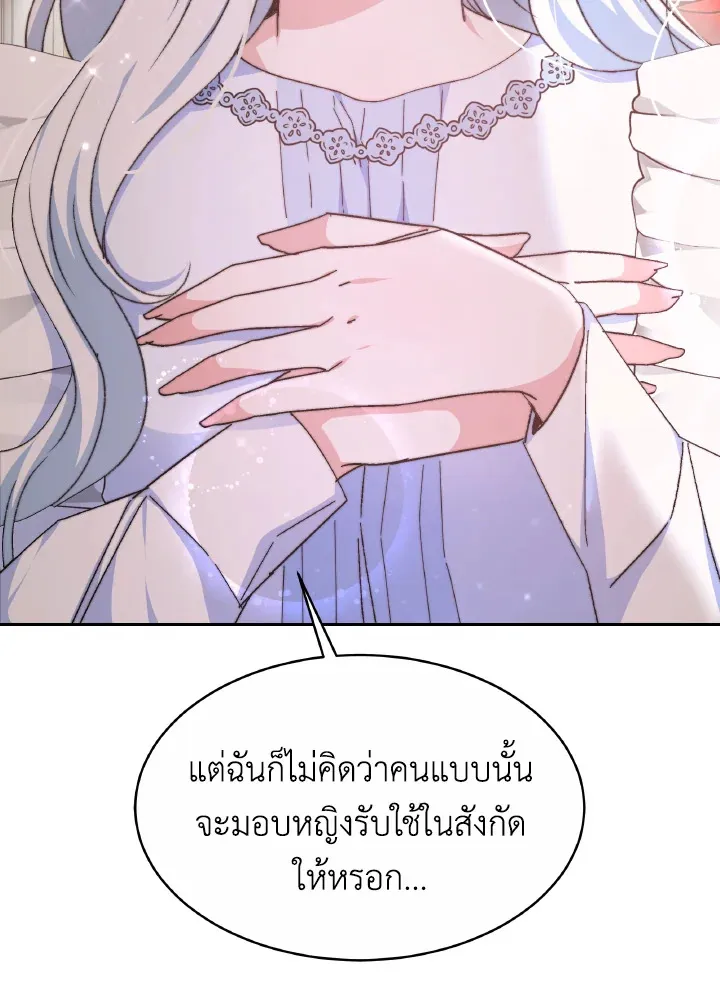 Evangeline After the Ending - หน้า 104