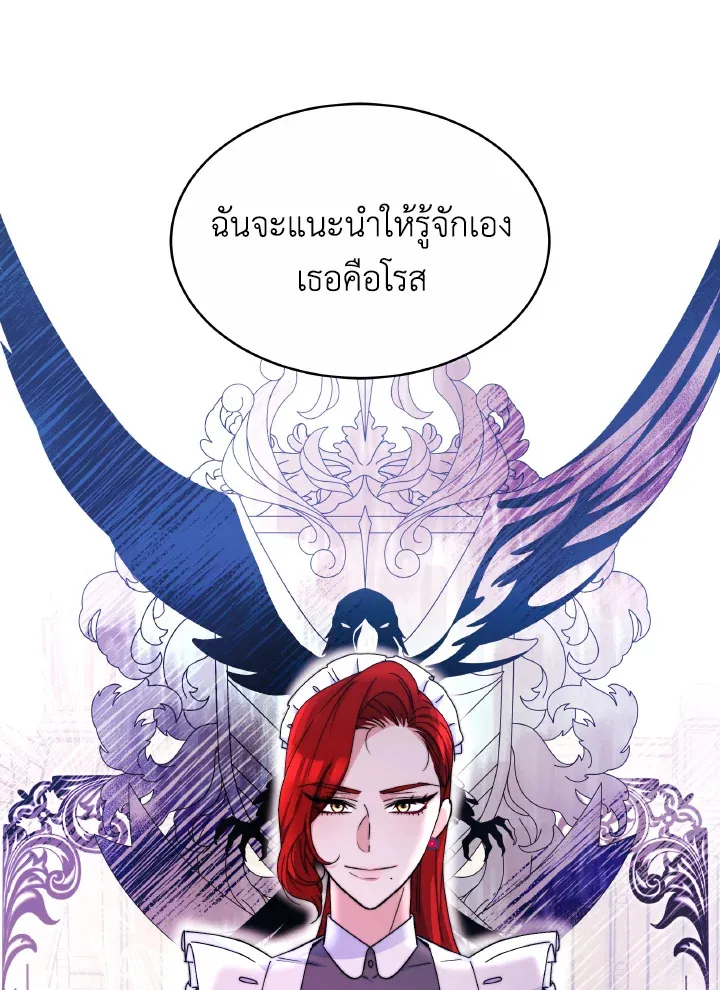 Evangeline After the Ending - หน้า 82