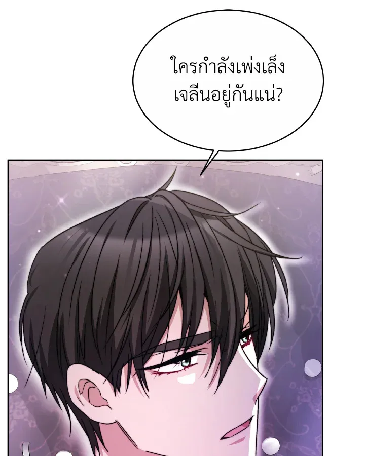 Evangeline After the Ending - หน้า 55