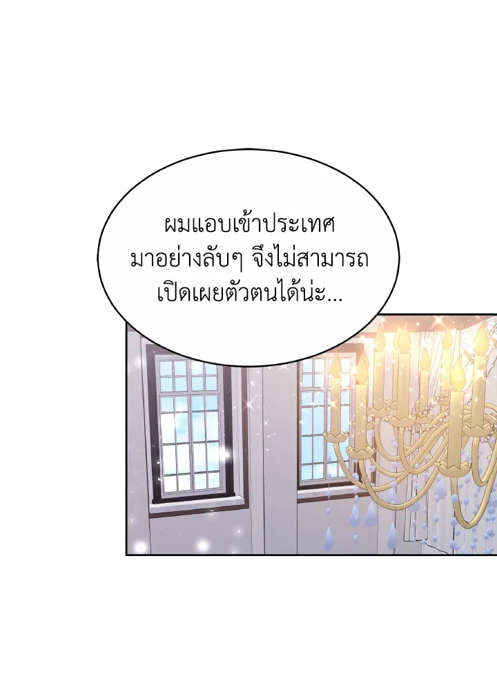 Evangeline After the Ending - หน้า 117