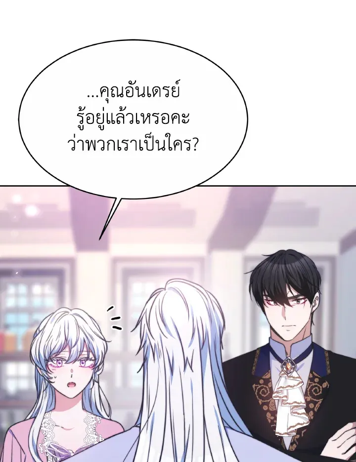 Evangeline After the Ending - หน้า 124