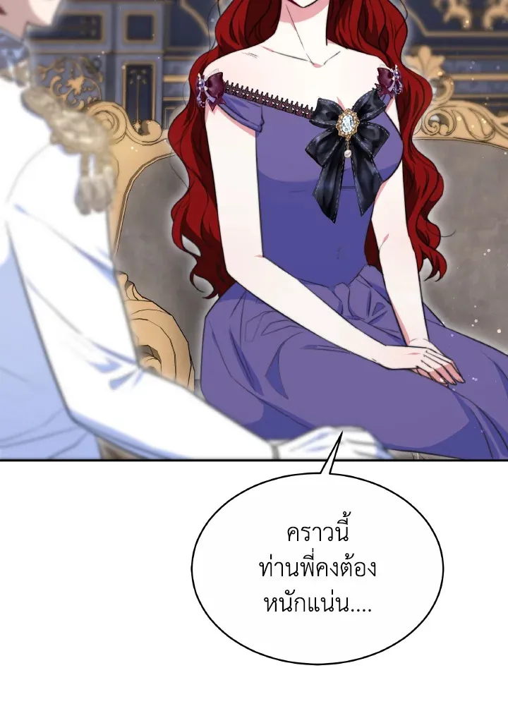 Evangeline After the Ending - หน้า 19