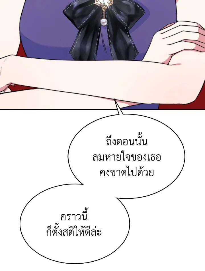 Evangeline After the Ending - หน้า 58