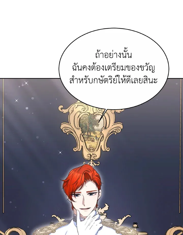 Evangeline After the Ending - หน้า 9