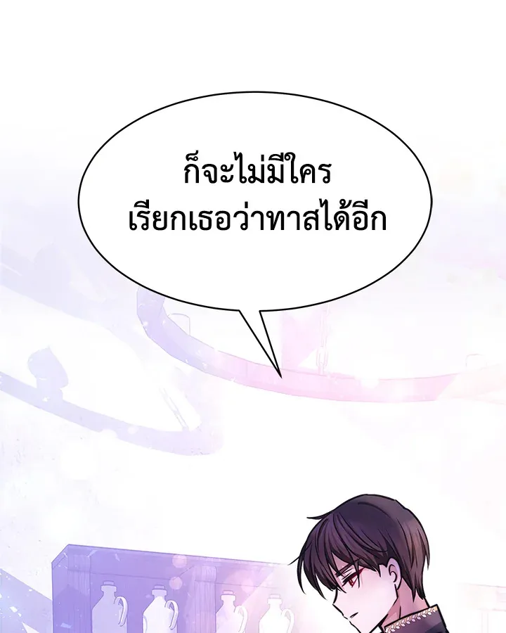 Evangeline After the Ending - หน้า 124