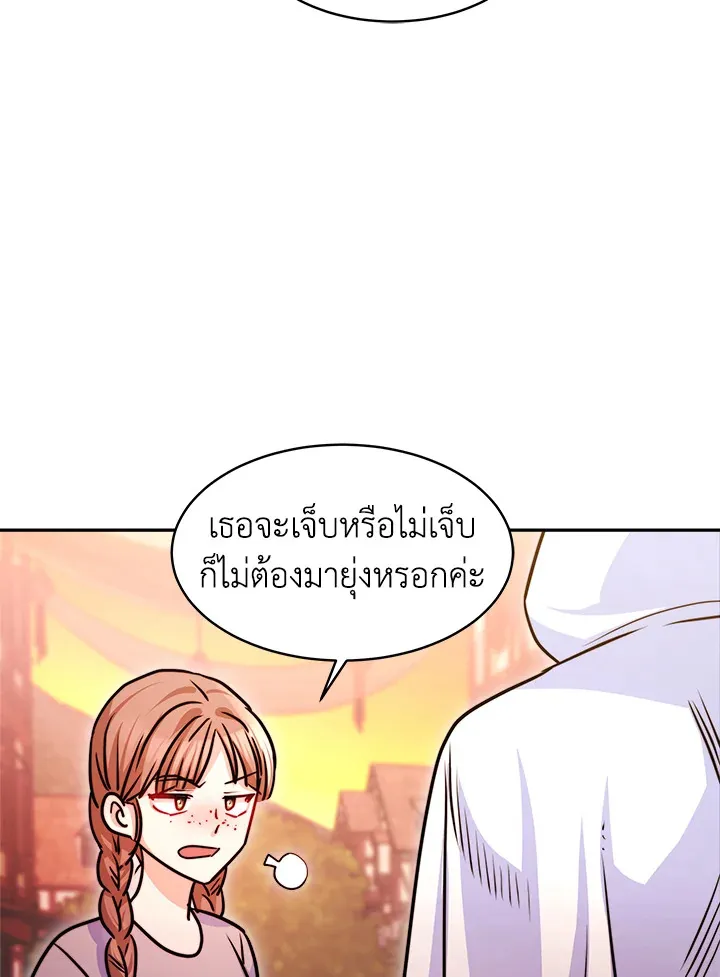 Evangeline After the Ending - หน้า 29