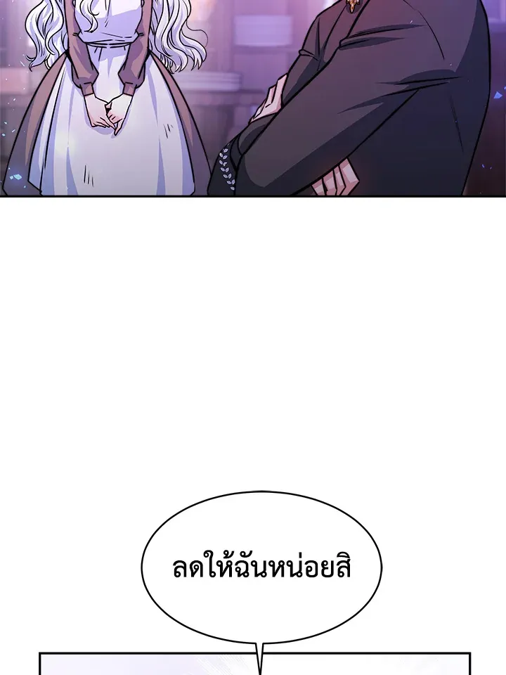 Evangeline After the Ending - หน้า 69