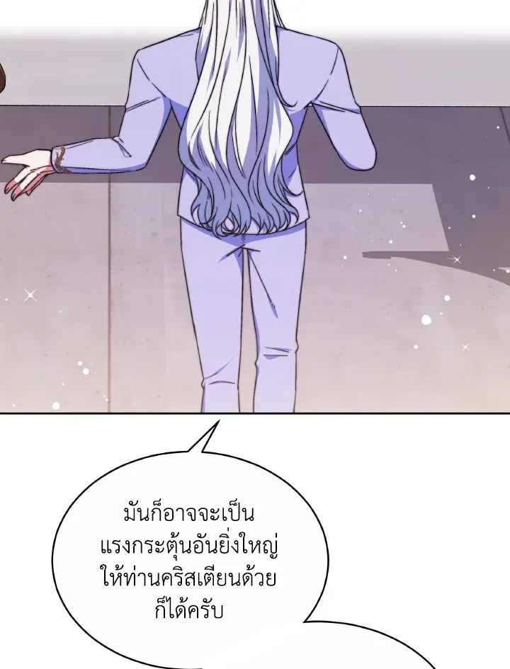 Evangeline After the Ending - หน้า 29