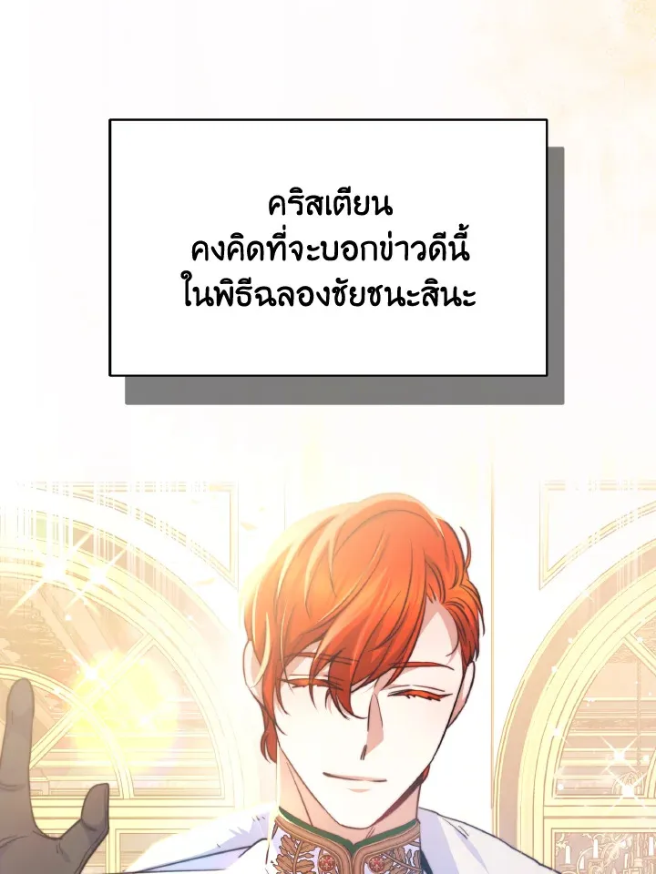 Evangeline After the Ending - หน้า 45