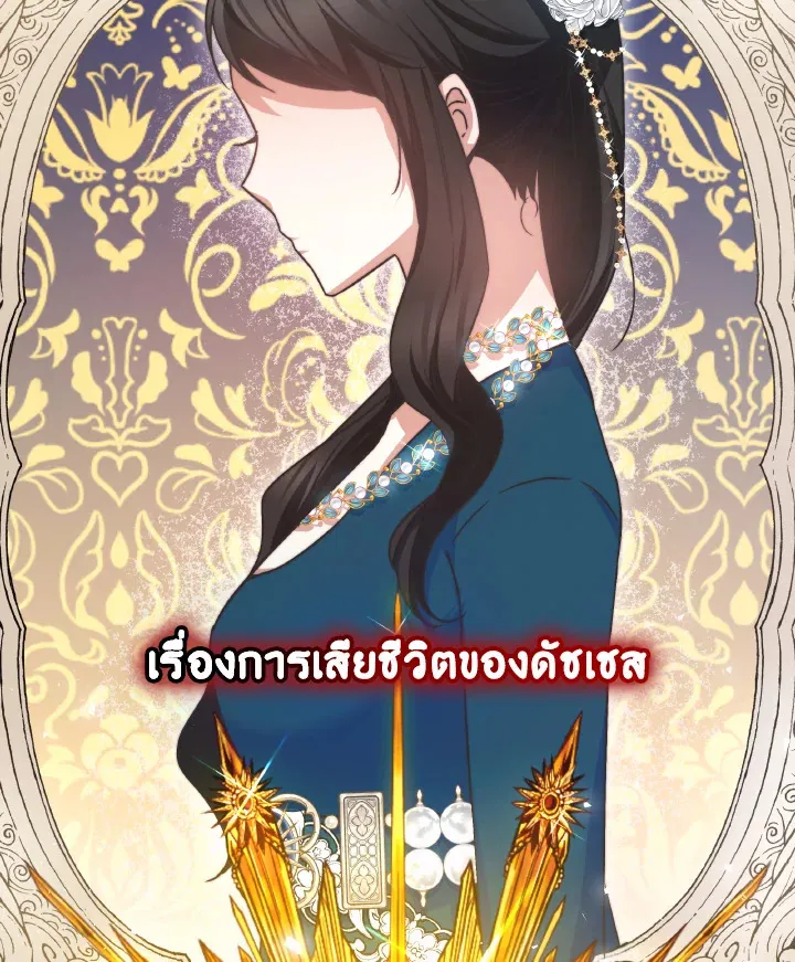 Evangeline After the Ending - หน้า 9