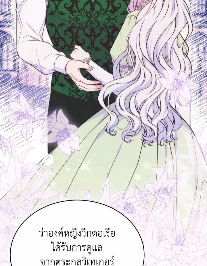 Evangeline After the Ending - หน้า 93