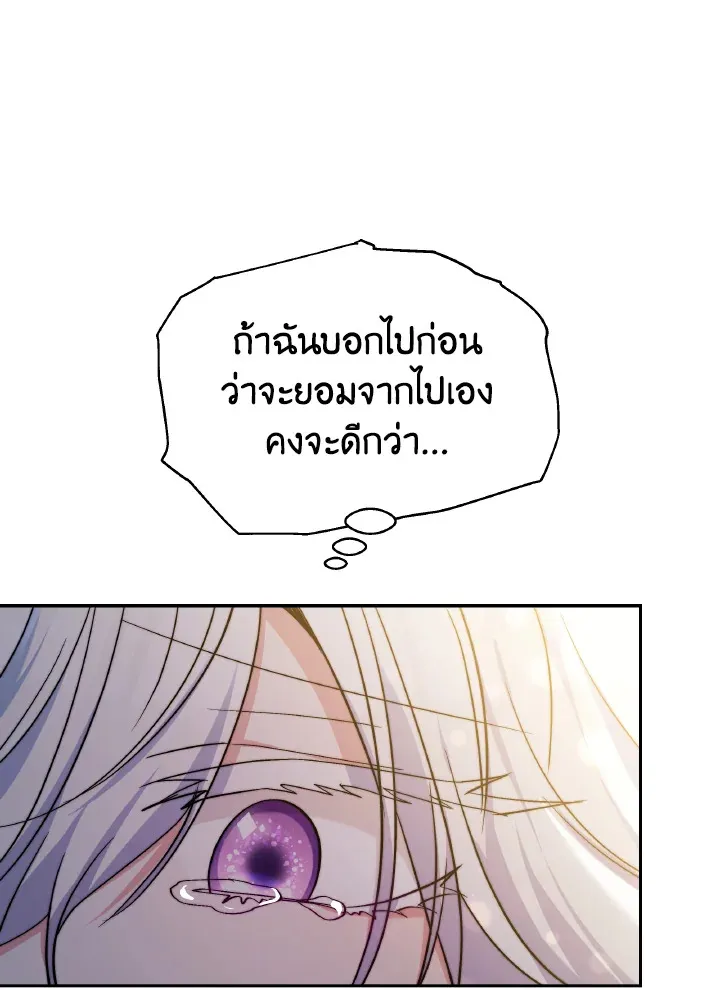 Evangeline After the Ending - หน้า 76