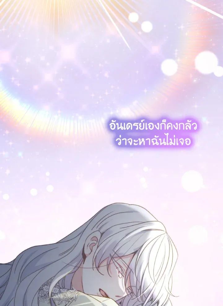 Evangeline After the Ending - หน้า 126