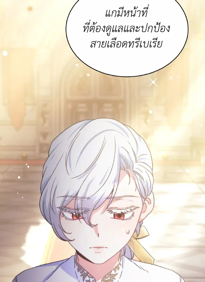 Evangeline After the Ending - หน้า 131