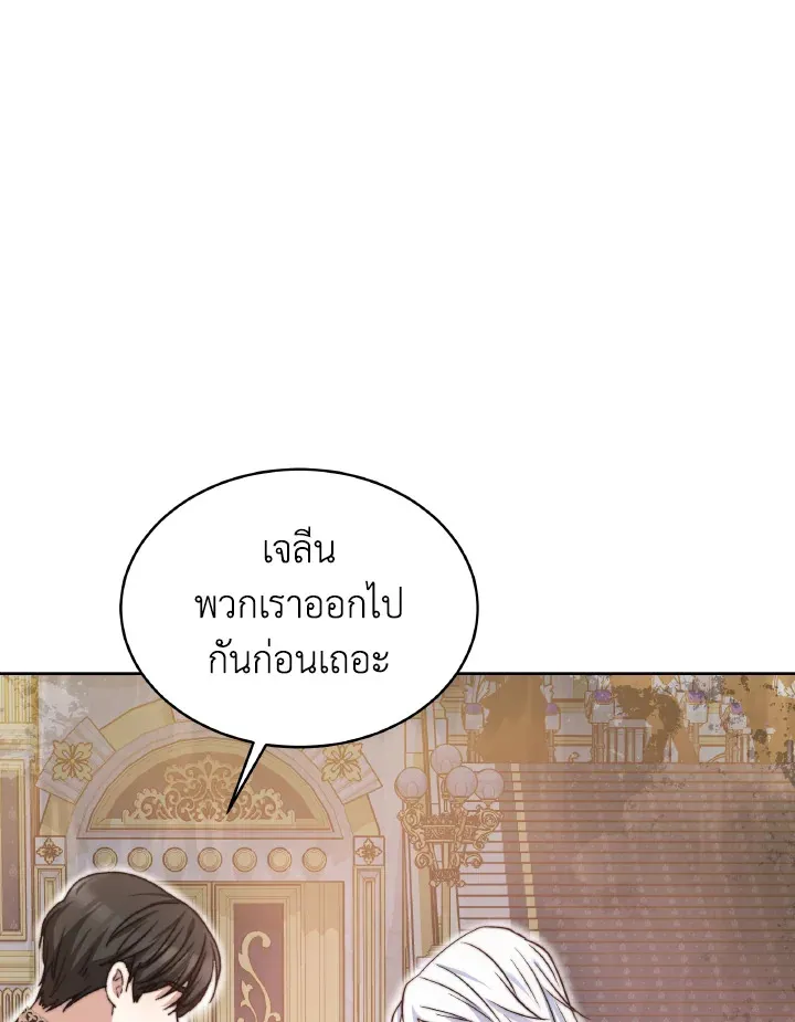 Evangeline After the Ending - หน้า 47