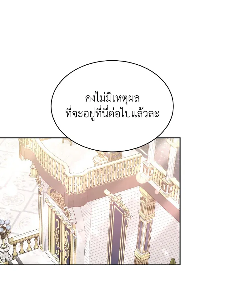 Evangeline After the Ending - หน้า 49