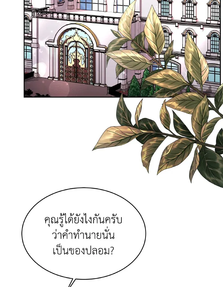 Evangeline After the Ending - หน้า 56