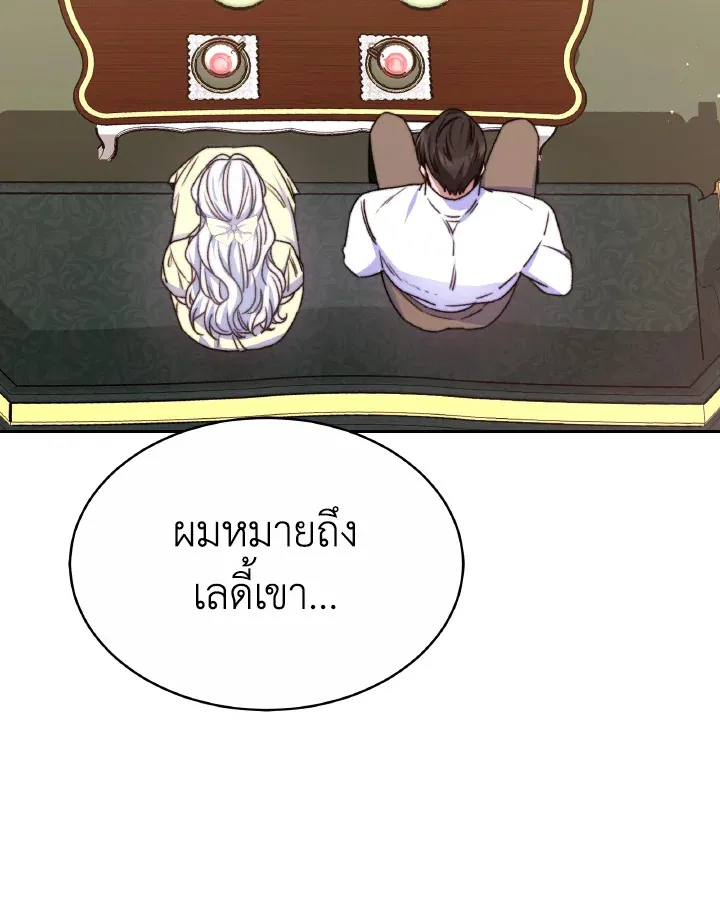 Evangeline After the Ending - หน้า 92