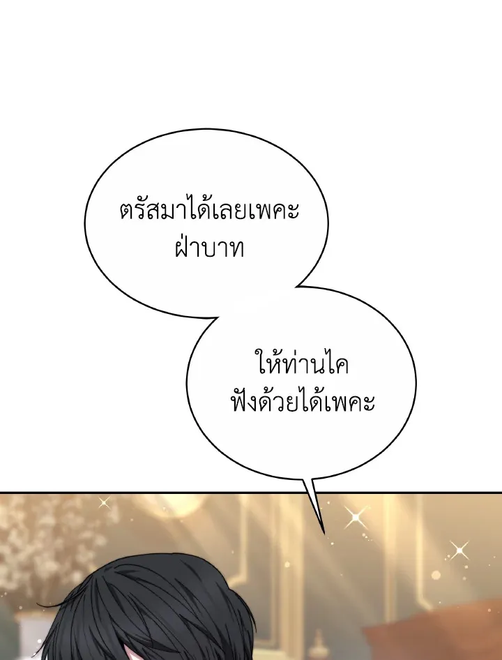 Evangeline After the Ending - หน้า 45