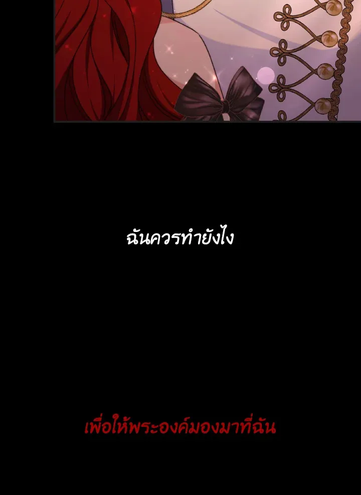 Evangeline After the Ending - หน้า 146