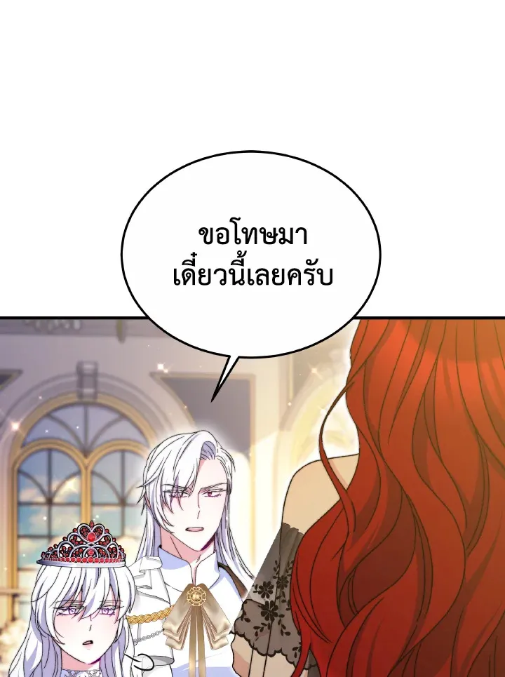 Evangeline After the Ending - หน้า 57