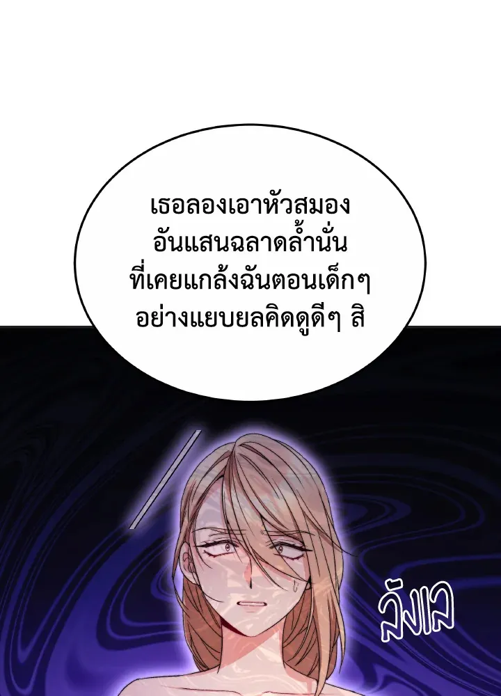 Evangeline After the Ending - หน้า 72