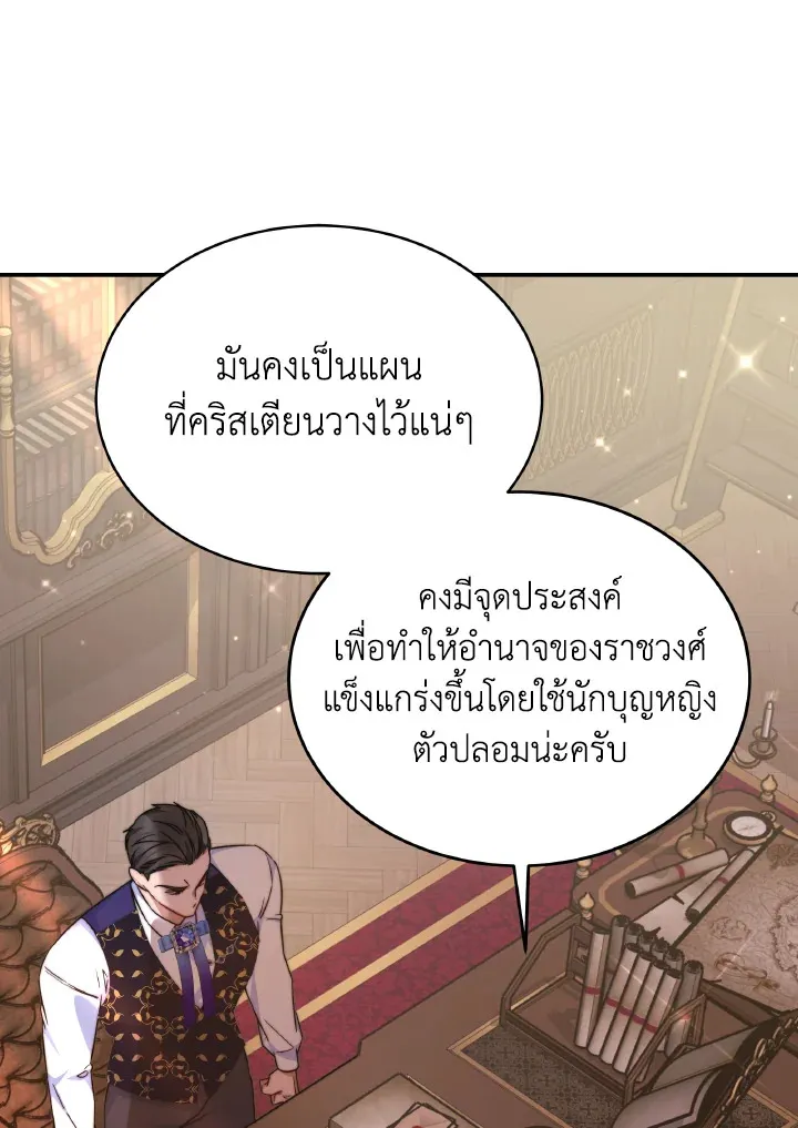 Evangeline After the Ending - หน้า 46