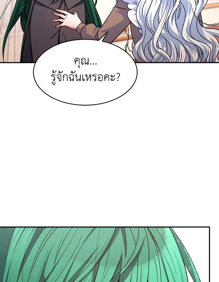 Evangeline After the Ending - หน้า 85