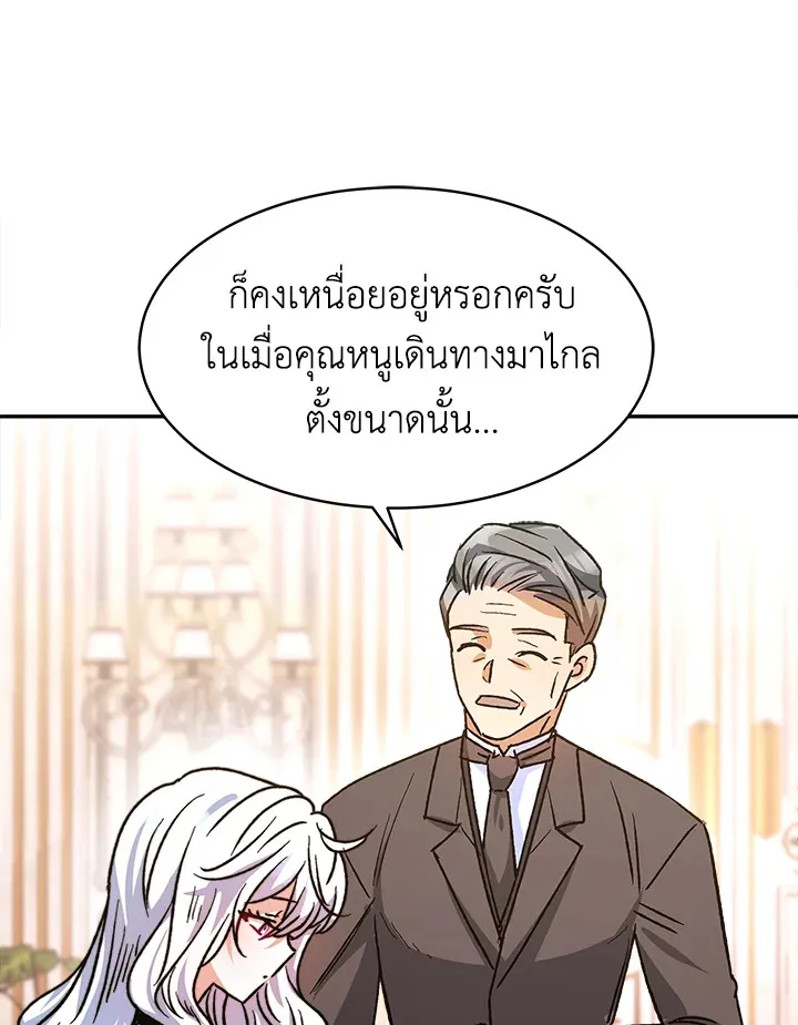 Evangeline After the Ending - หน้า 96