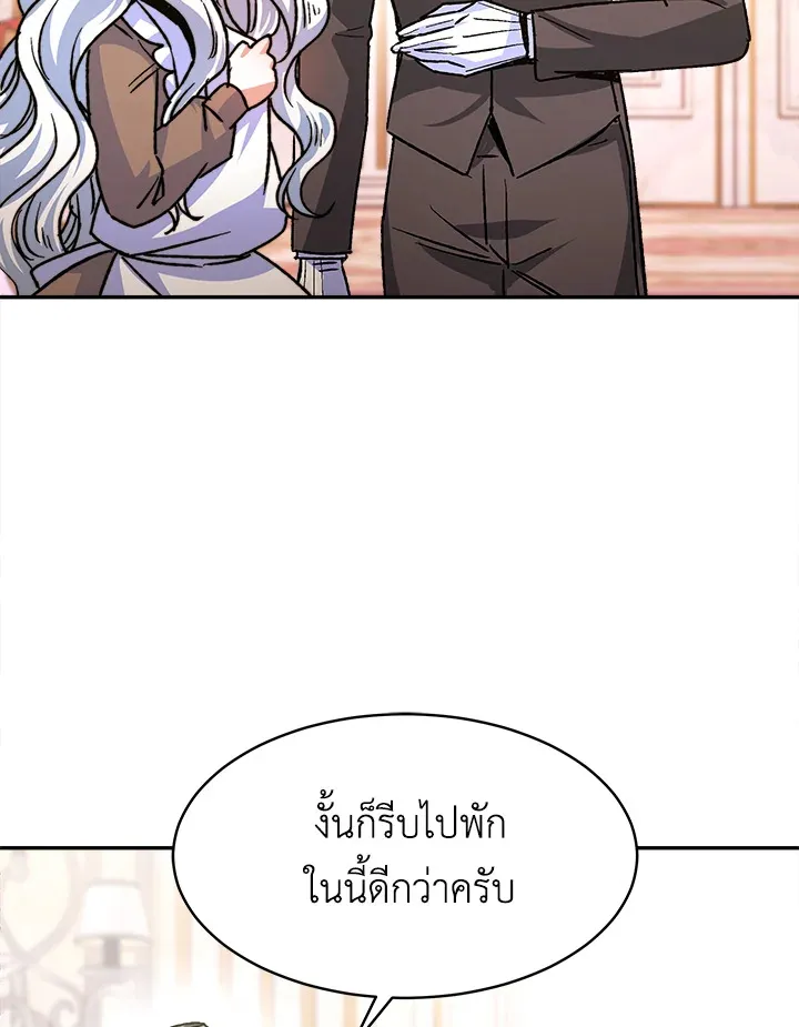 Evangeline After the Ending - หน้า 97