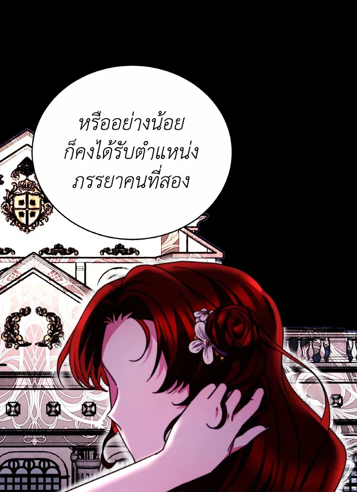 Evangeline After the Ending - หน้า 3