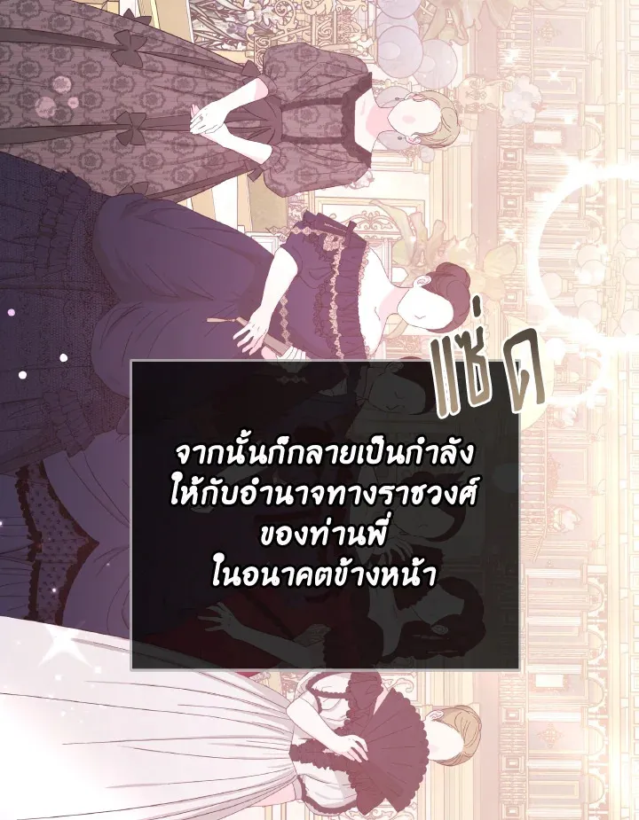 Evangeline After the Ending - หน้า 44