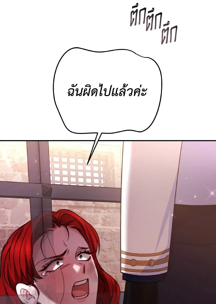 Evangeline After the Ending - หน้า 57