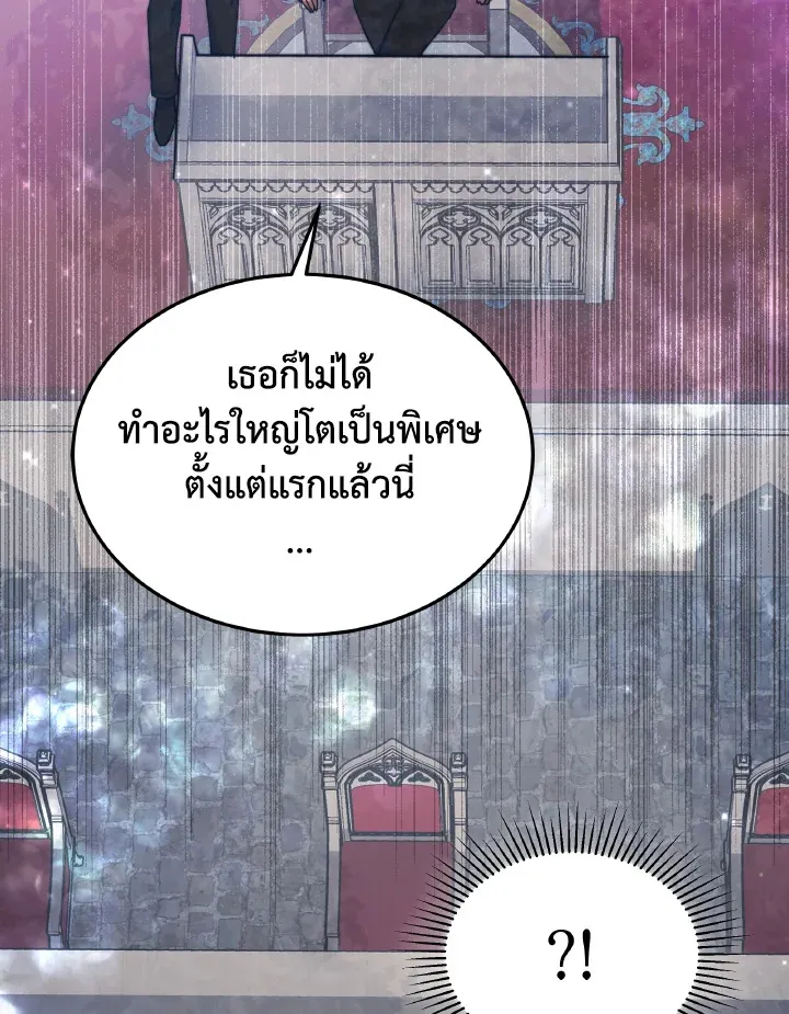 Evangeline After the Ending - หน้า 45